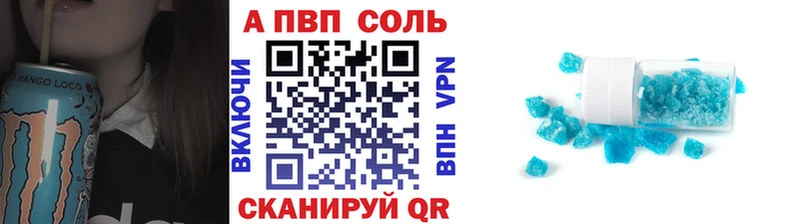 APVP VHQ  Купить где  Назрань 