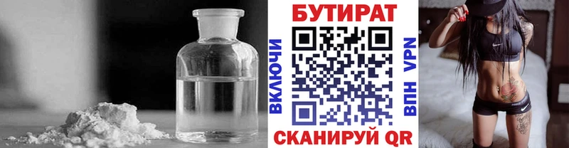 БУТИРАТ оксана  Купить  Назрань 