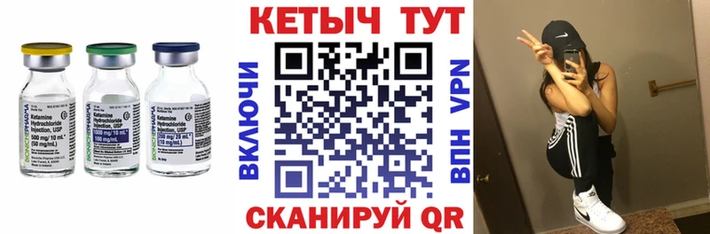 Купить где  Назрань  КЕТАМИН VHQ 