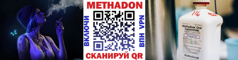 Метадон мёд  Купить где  Назрань 